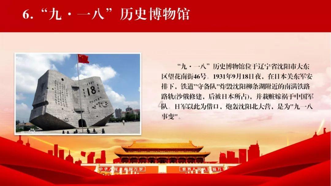 史莱克七怪