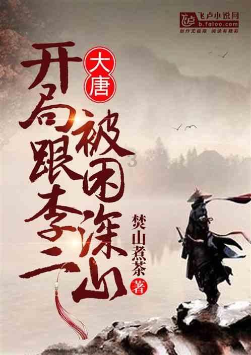 拯救被困王国
